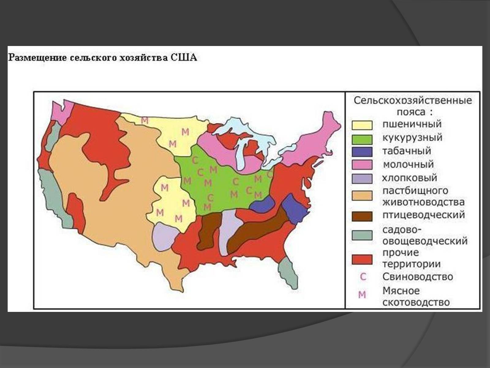 Презентація на тему «США» (варіант 9) - Слайд #31