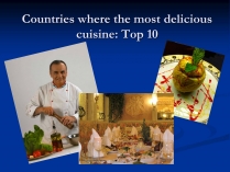 Презентація на тему «Countries with the most delicious cuisine»