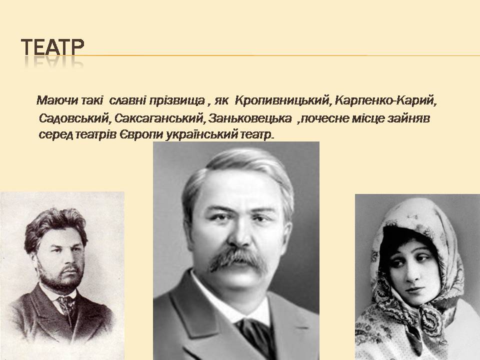 Презентація на тему «Україна і світ» (варіант 3) - Слайд #8