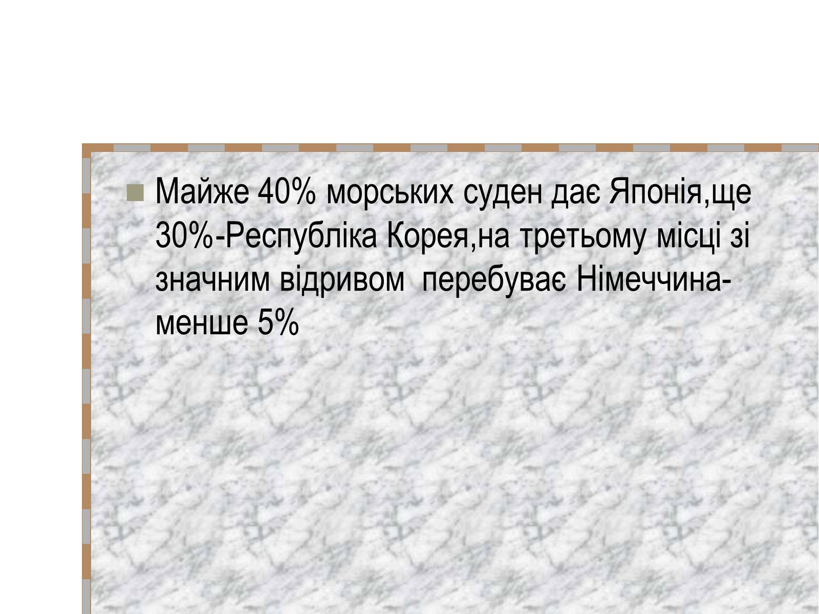 Презентація на тему «Машинобудування» (варіант 2) - Слайд #14