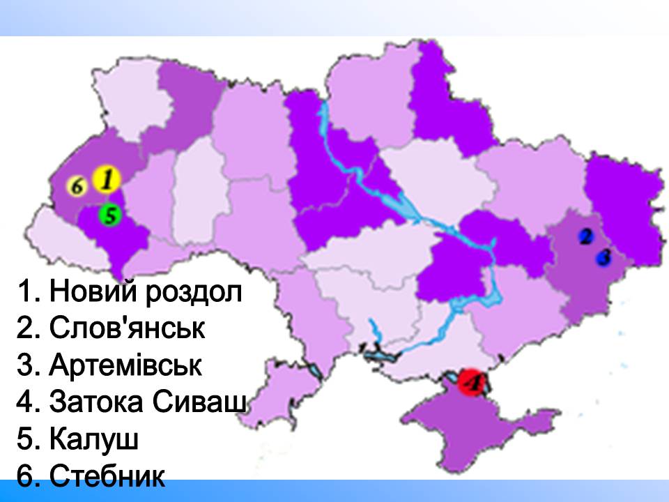 Презентація на тему «Хімічна промисловість» (варіант 5) - Слайд #7