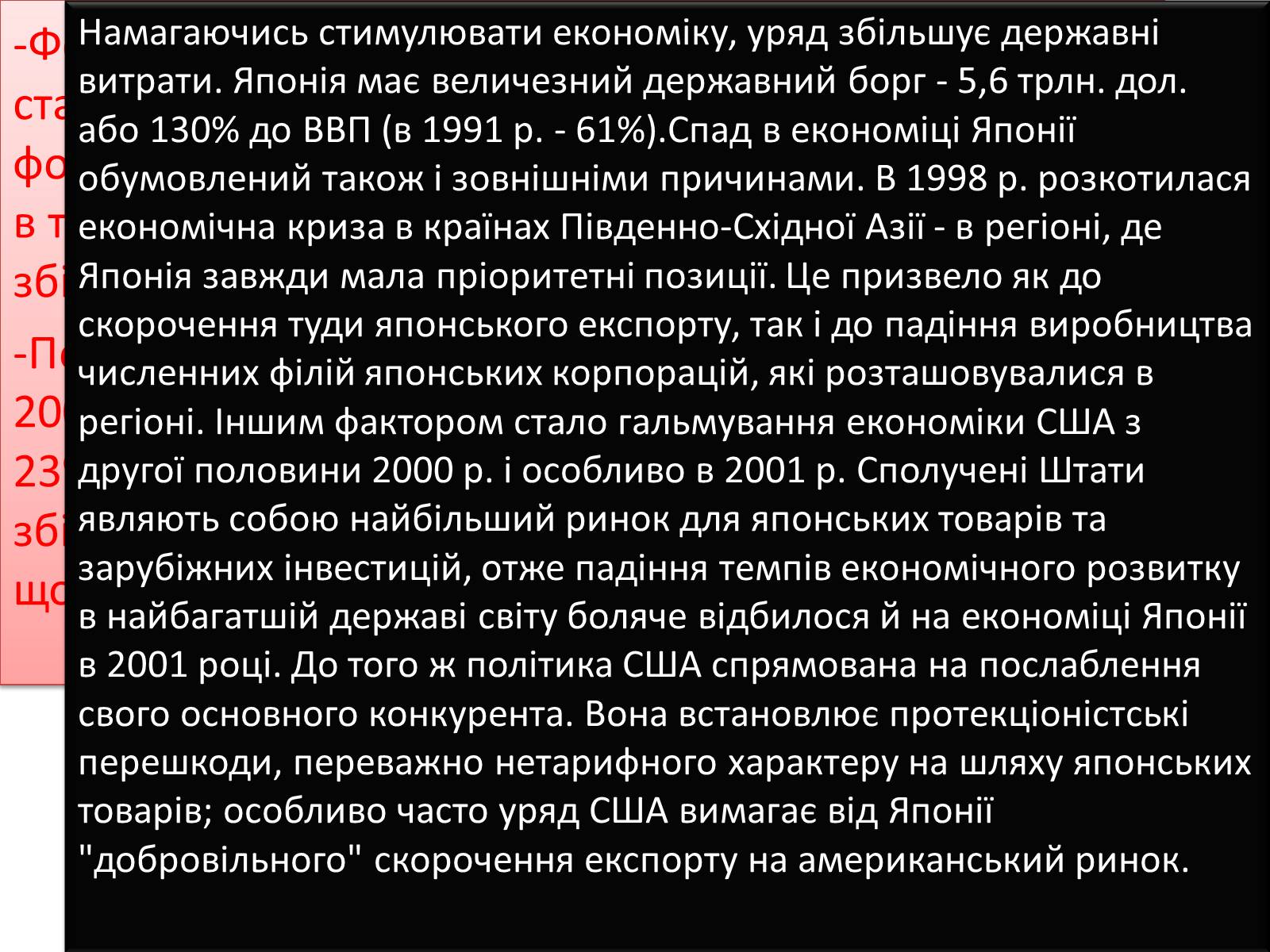 Презентація на тему «Країни ВЕЛИКОЇ СІМКИ» - Слайд #10