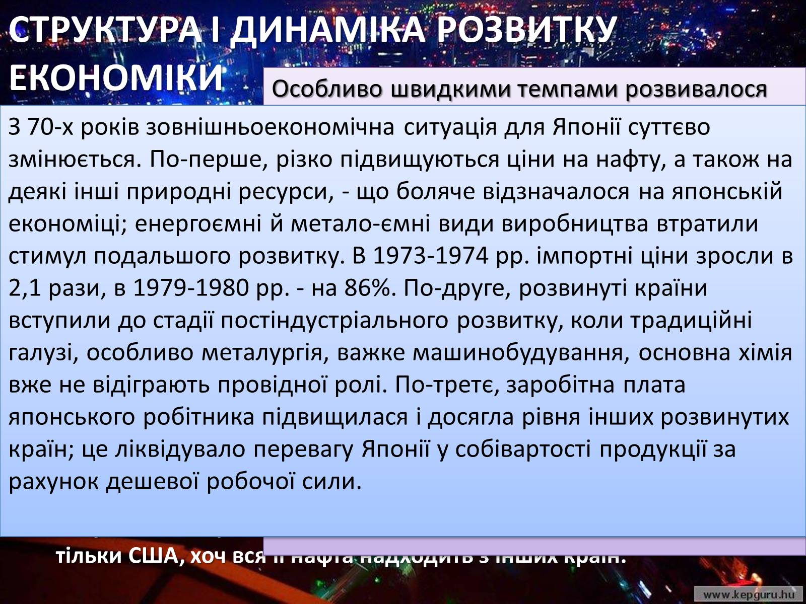 Презентація на тему «Країни ВЕЛИКОЇ СІМКИ» - Слайд #9