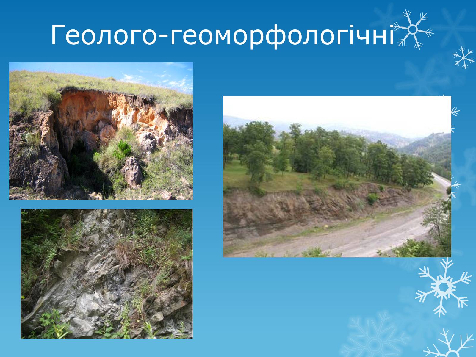 Презентація на тему «Екологічні проблеми» (варіант 12) - Слайд #6