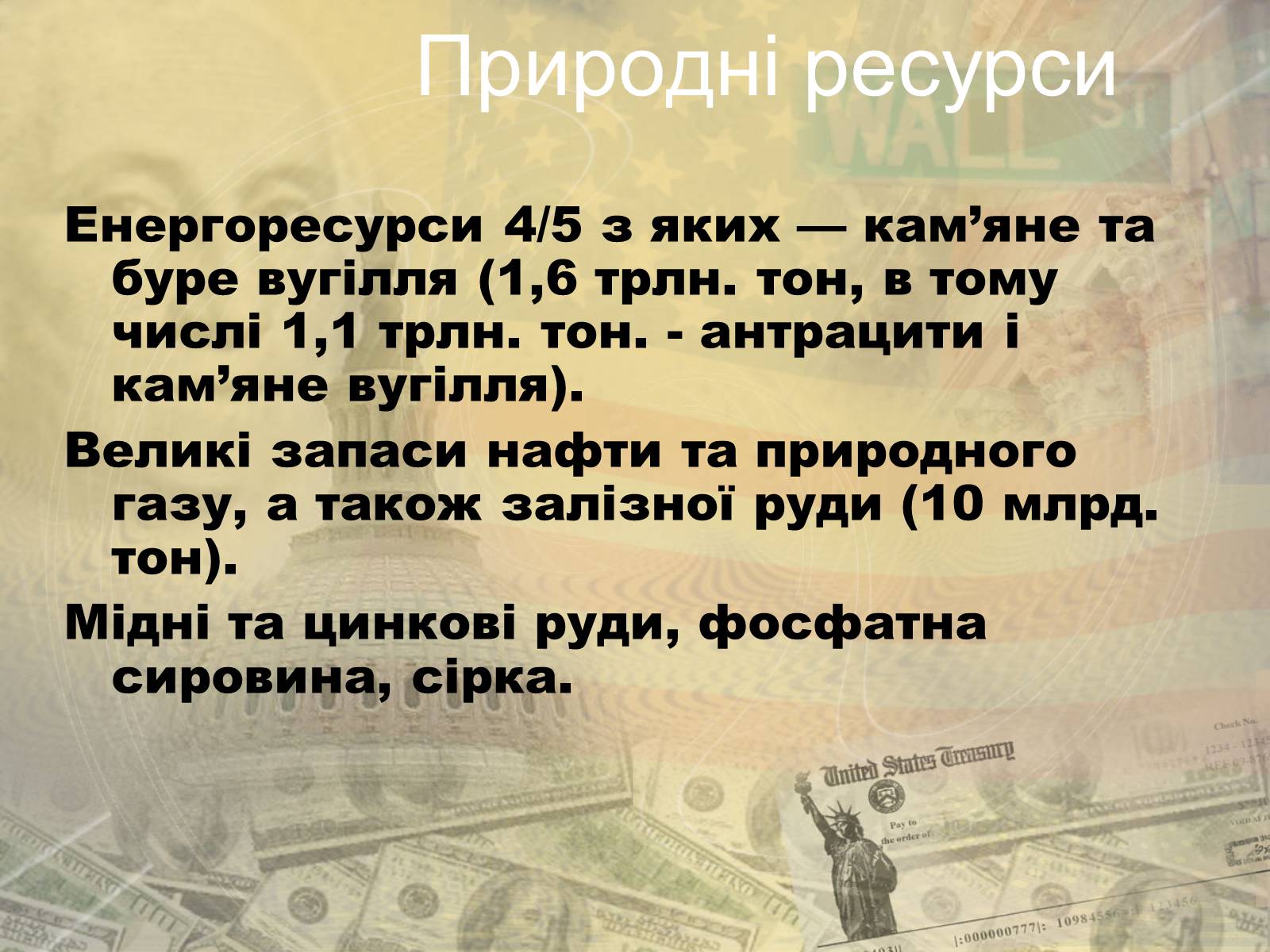 Презентація на тему «США» (варіант 5) - Слайд #18