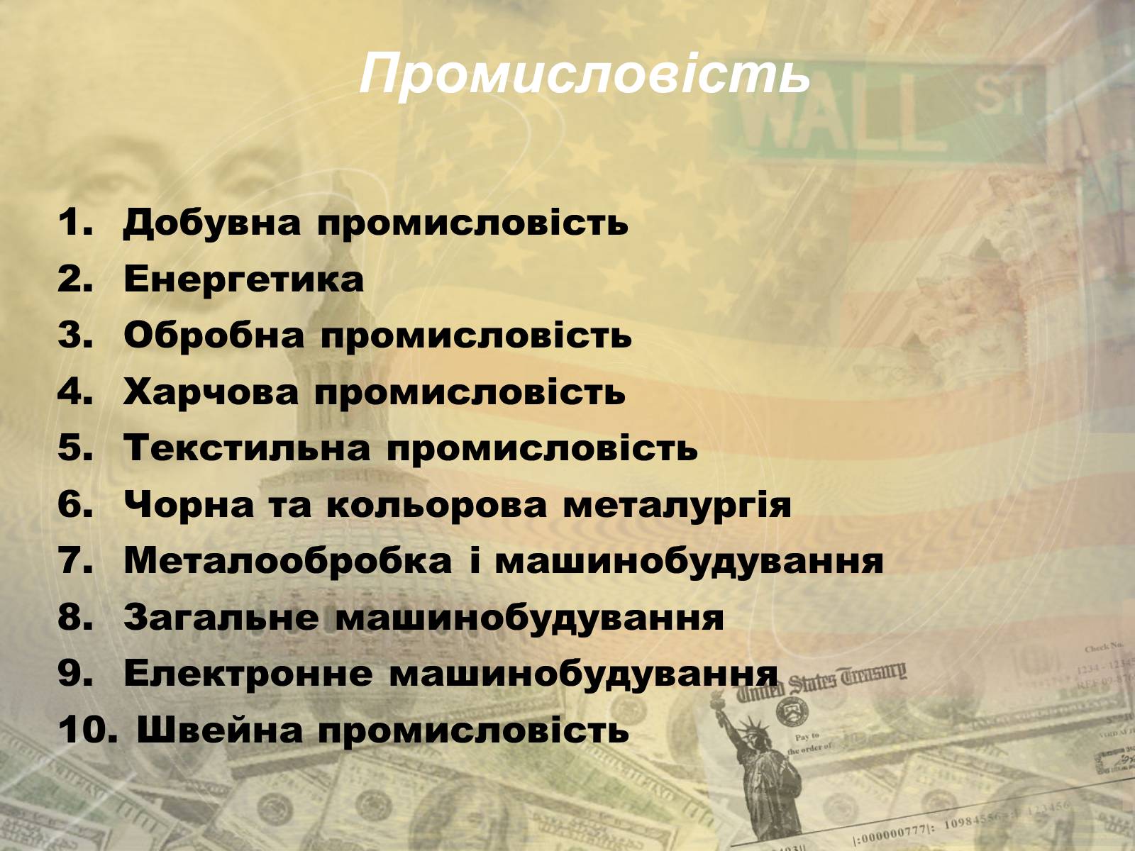 Презентація на тему «США» (варіант 5) - Слайд #19