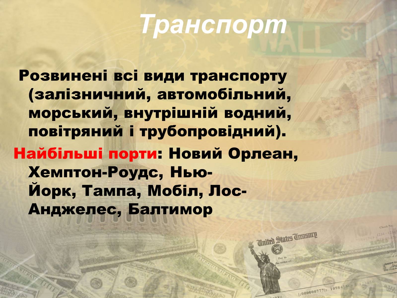 Презентація на тему «США» (варіант 5) - Слайд #20