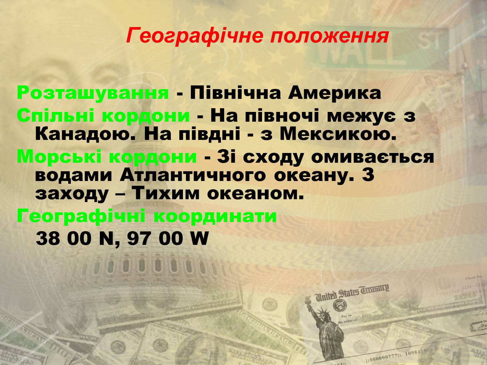 Презентація на тему «США» (варіант 5) - Слайд #3