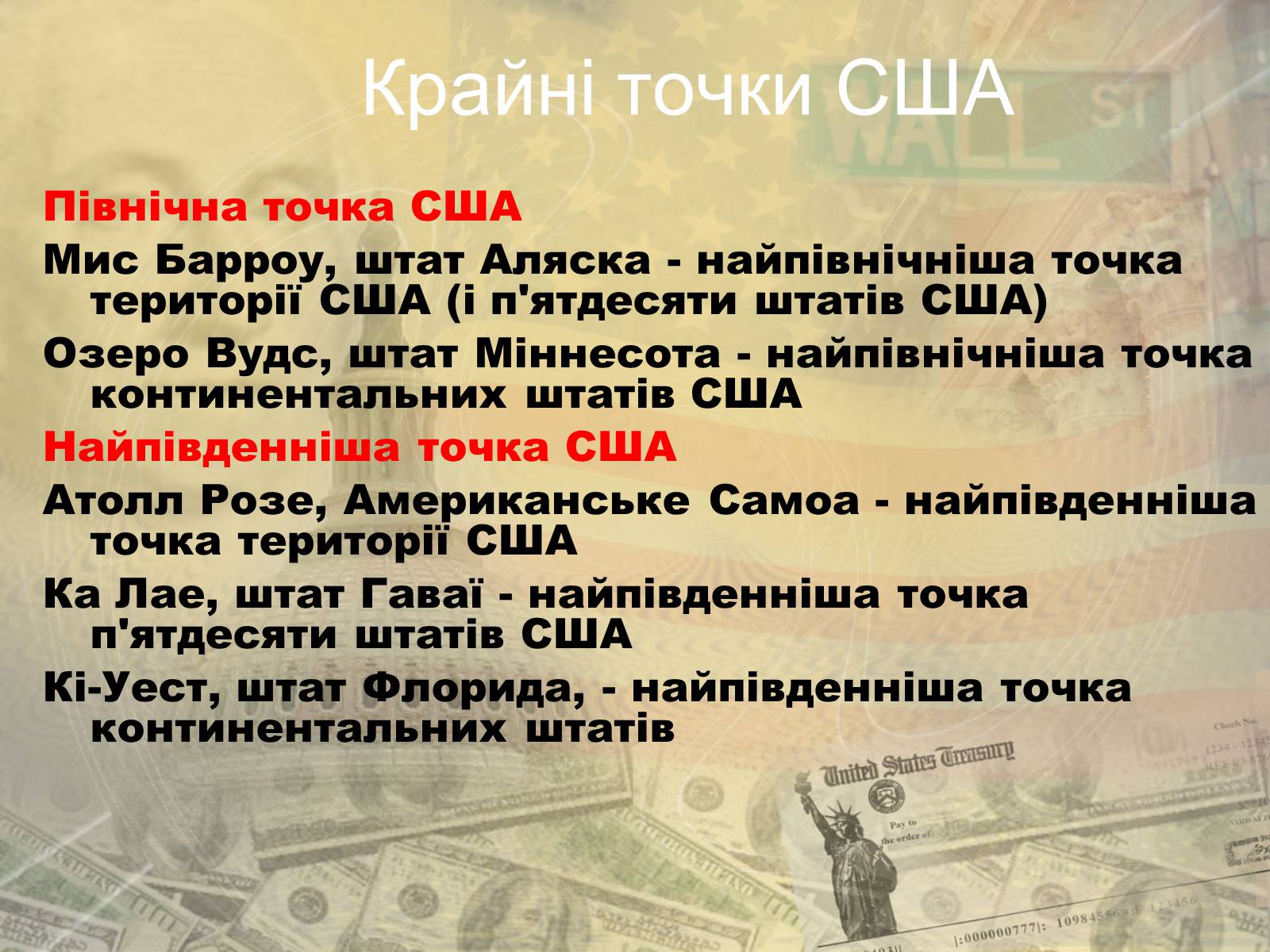 Презентація на тему «США» (варіант 5) - Слайд #5