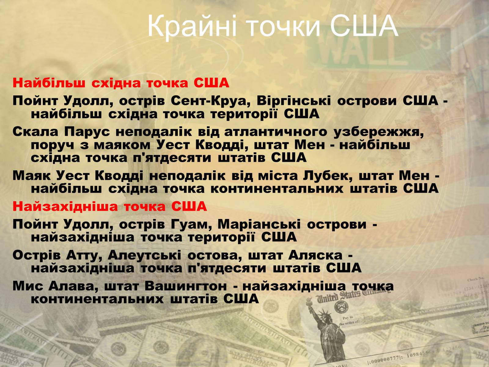 Презентація на тему «США» (варіант 5) - Слайд #6