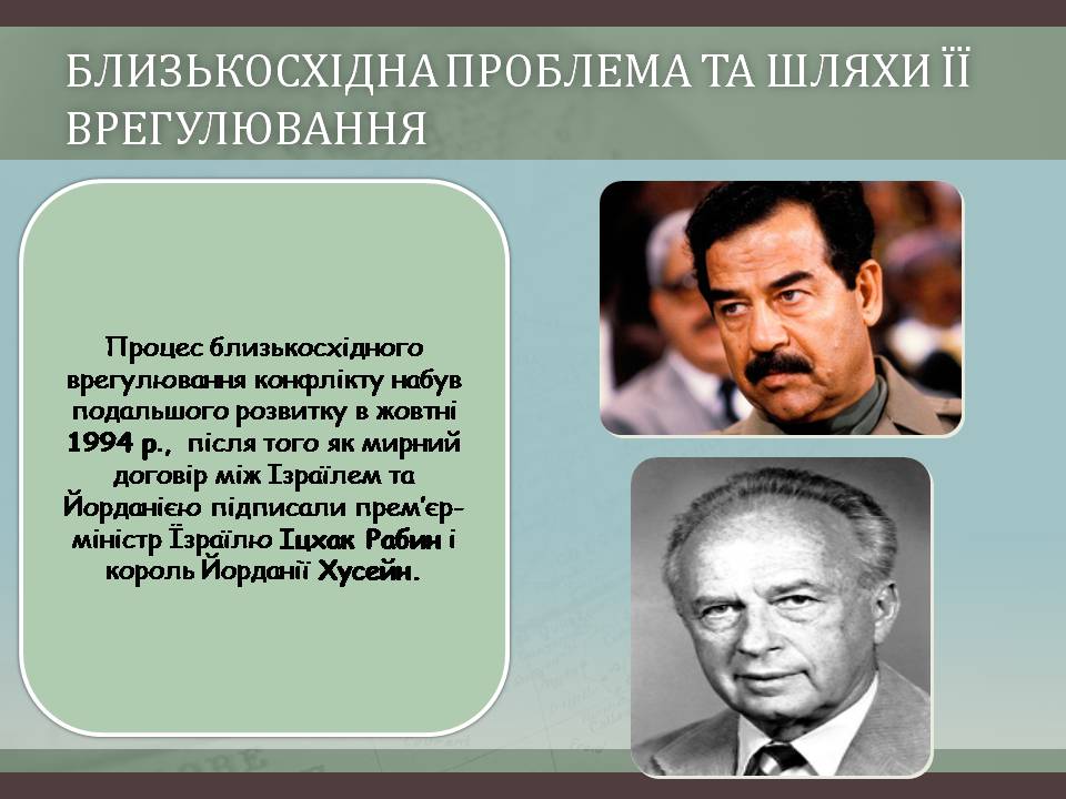 Презентація на тему «Країни Африки та близького сходу» - Слайд #10