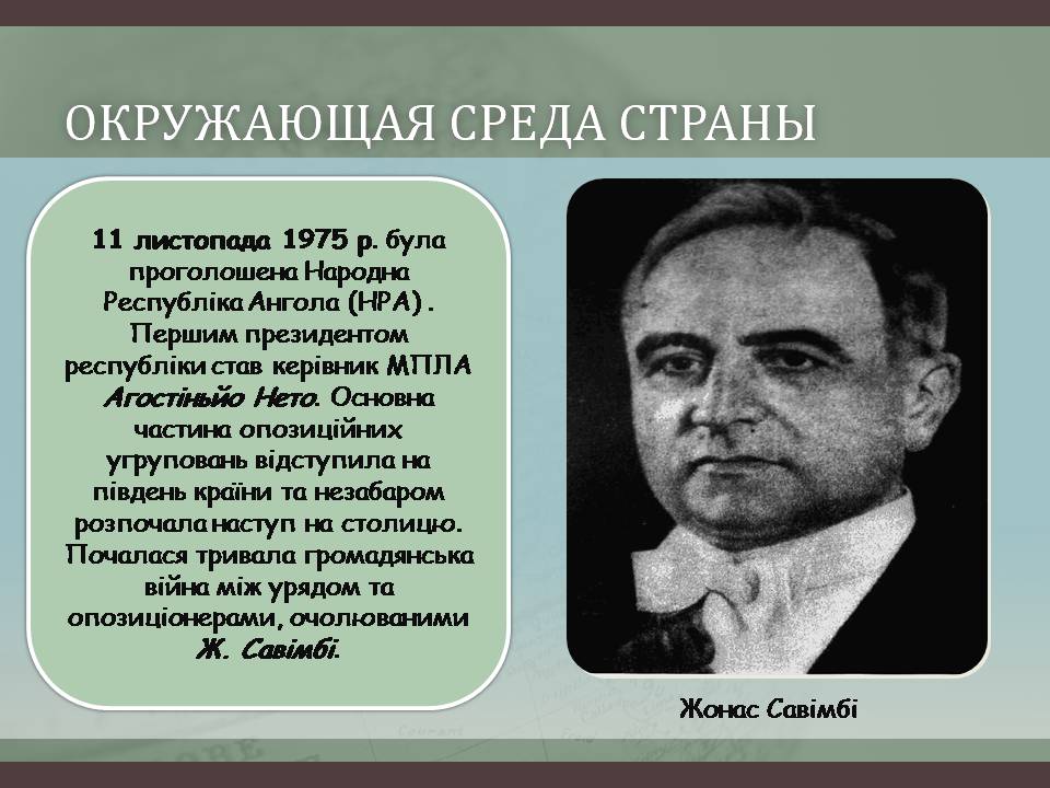 Презентація на тему «Країни Африки та близького сходу» - Слайд #5