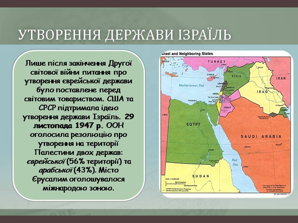 Презентація на тему «Країни Африки та близького сходу» - Слайд #8