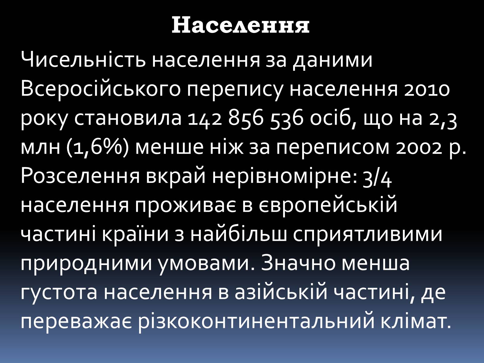 Презентація на тему «Росія» (варіант 5) - Слайд #16