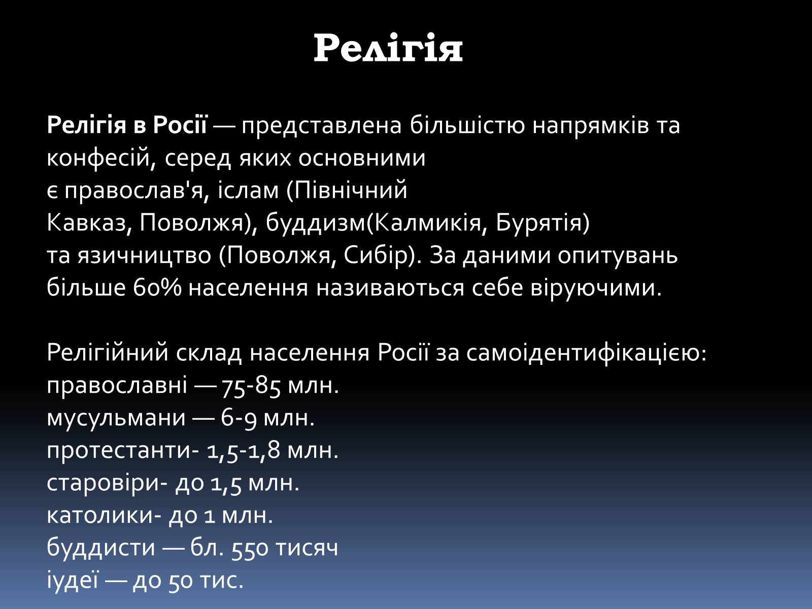 Презентація на тему «Росія» (варіант 5) - Слайд #17