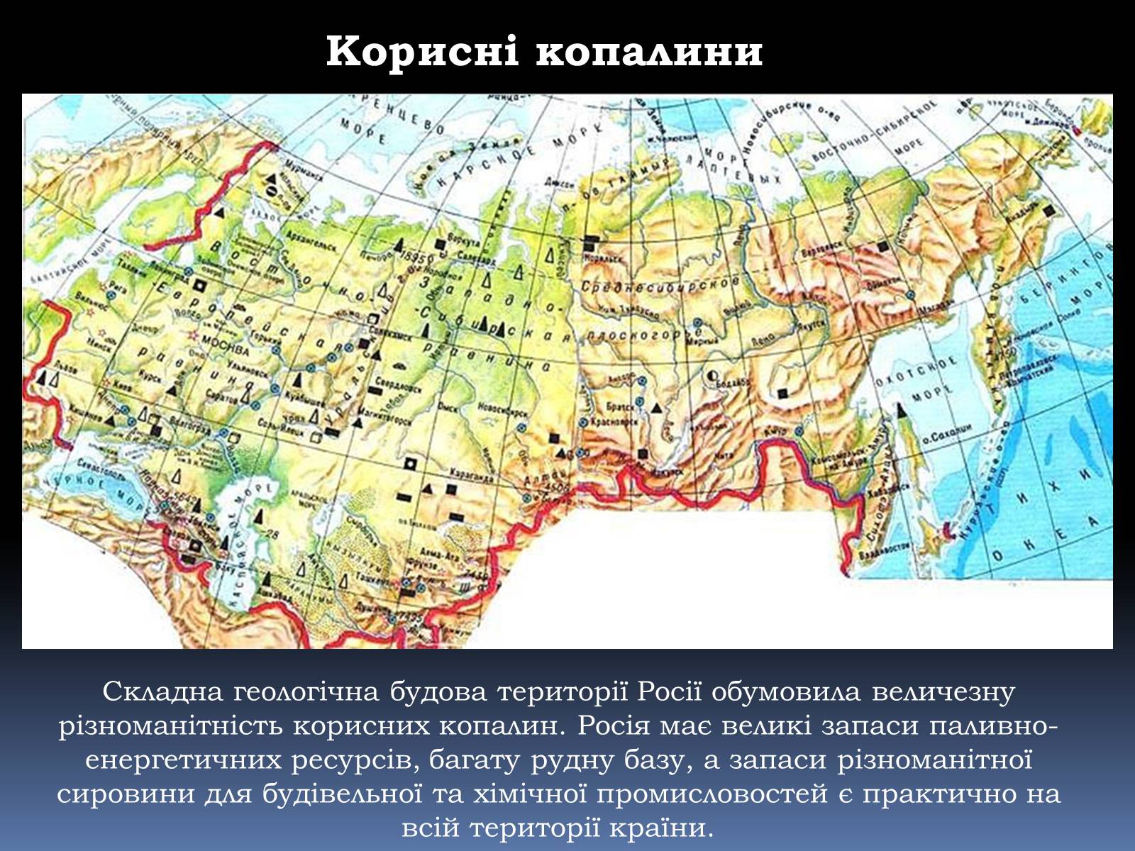 Природный газ на географической карте. Нефть природный ГАЗ каменный уголь. Уголь ГАЗ нефть на карте. Карта России нефть ГАЗ уголь.