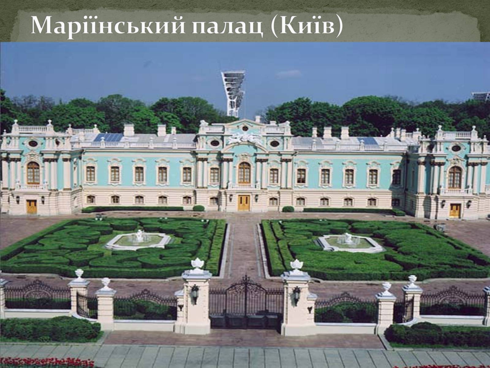 Презентація на тему «Чернівці. Старе місто й молодильне дзеркало» - Слайд #15