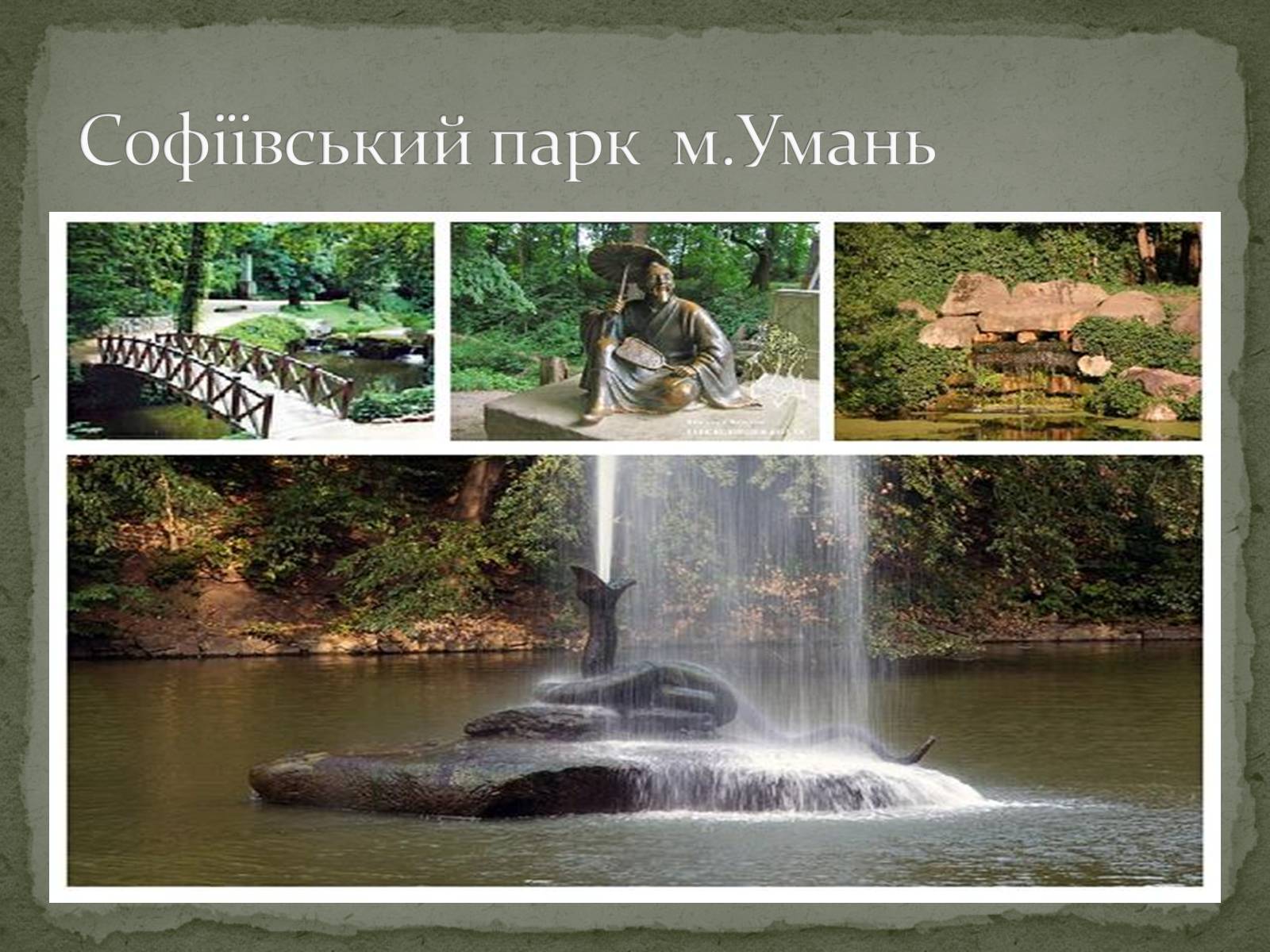 Презентація на тему «Чернівці. Старе місто й молодильне дзеркало» - Слайд #7