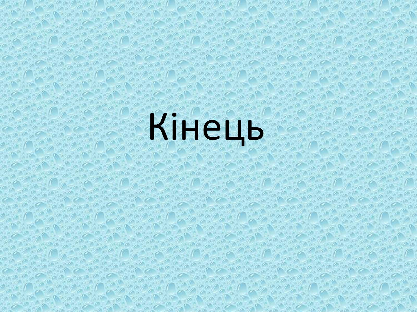 Презентація на тему «Рельєф України» (варіант 1) - Слайд #9