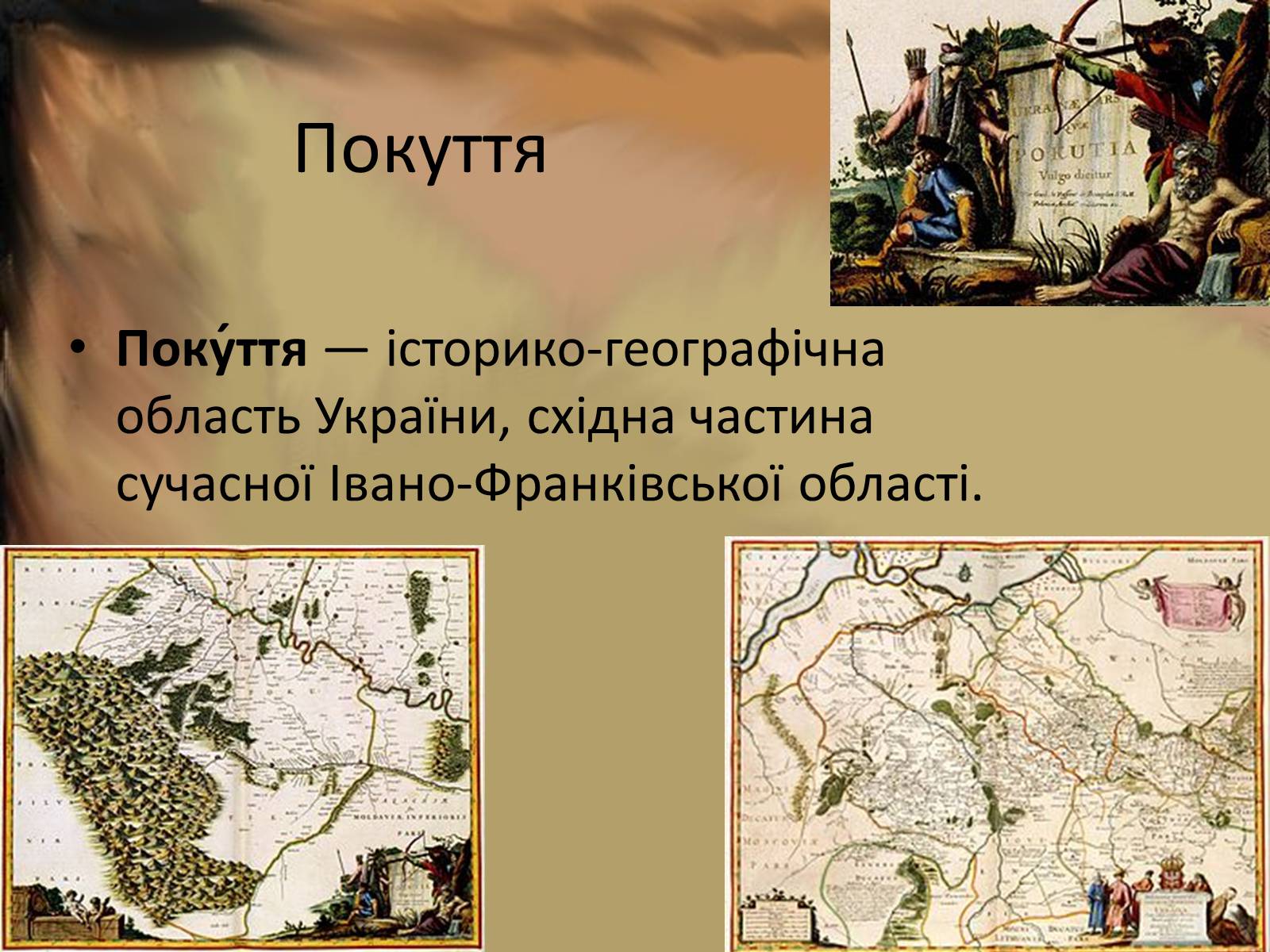 Презентація на тему «Формування етнічної території україни» - Слайд #11