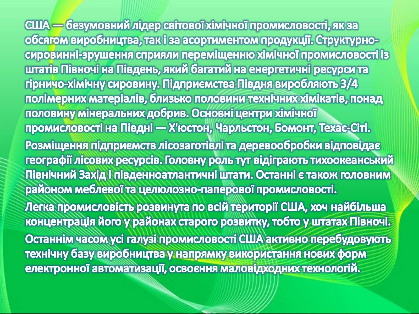 Презентація на тему «Країни Америки» - Слайд #13