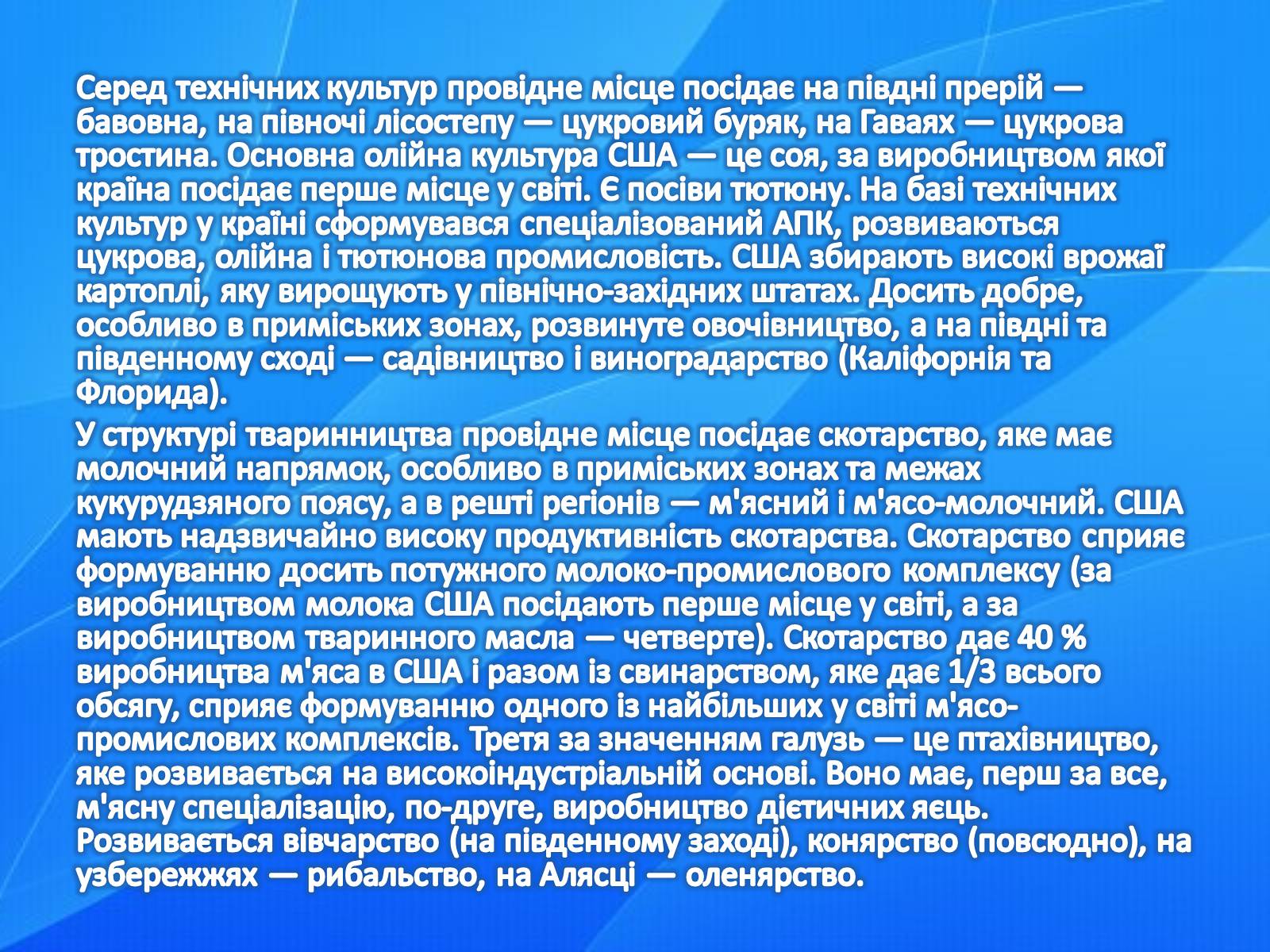 Презентація на тему «Країни Америки» - Слайд #15