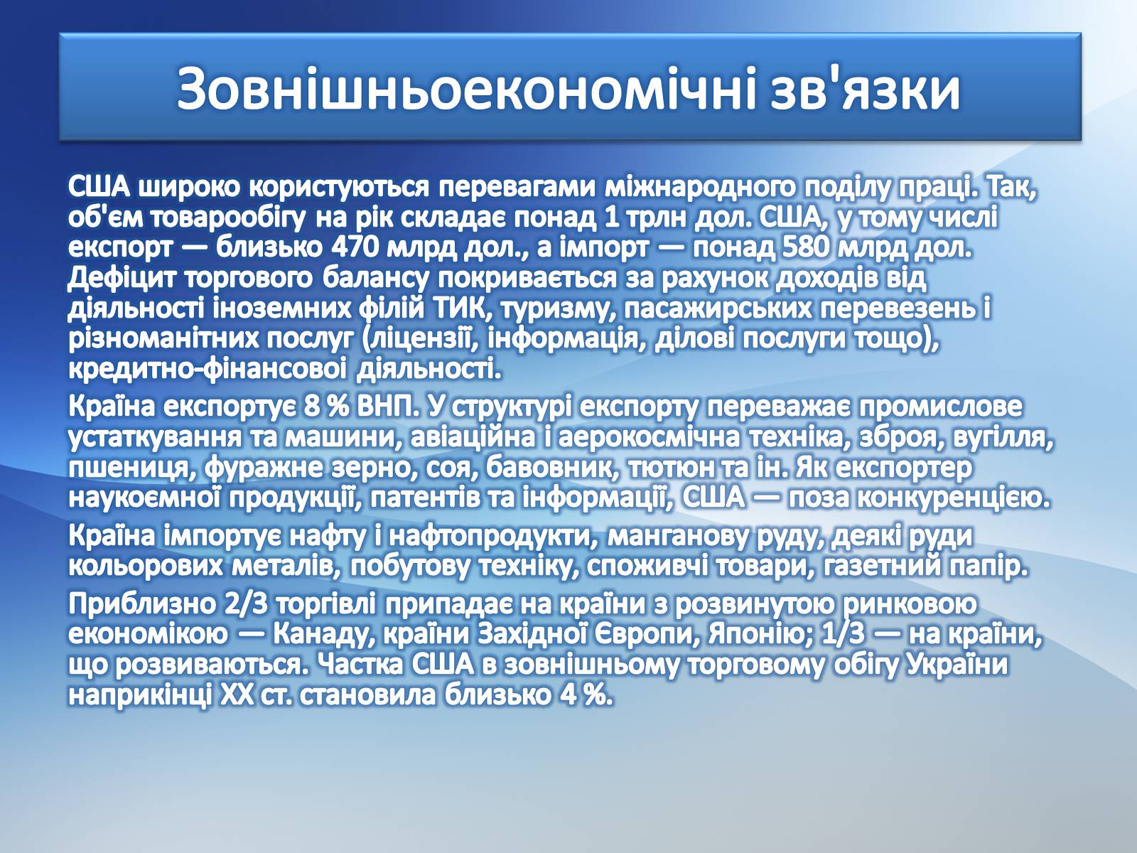 Презентація на тему «Країни Америки» - Слайд #17