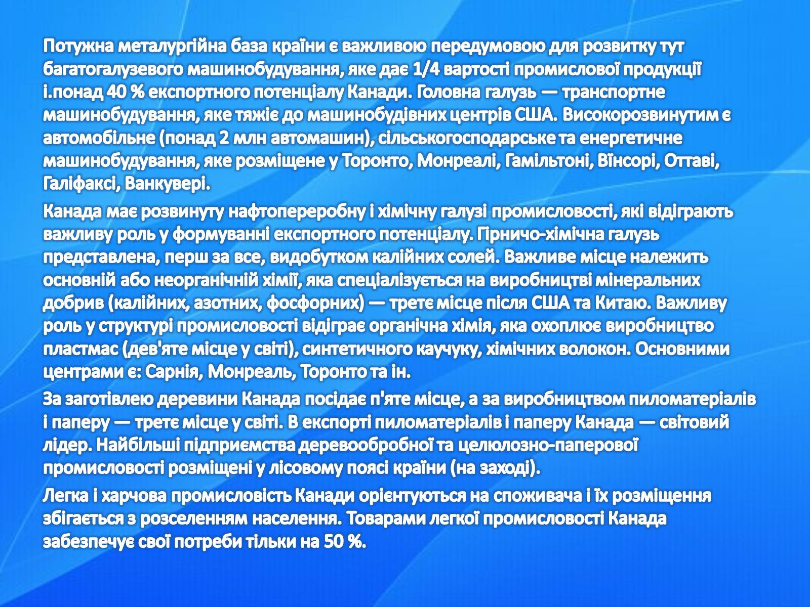 Презентація на тему «Країни Америки» - Слайд #25