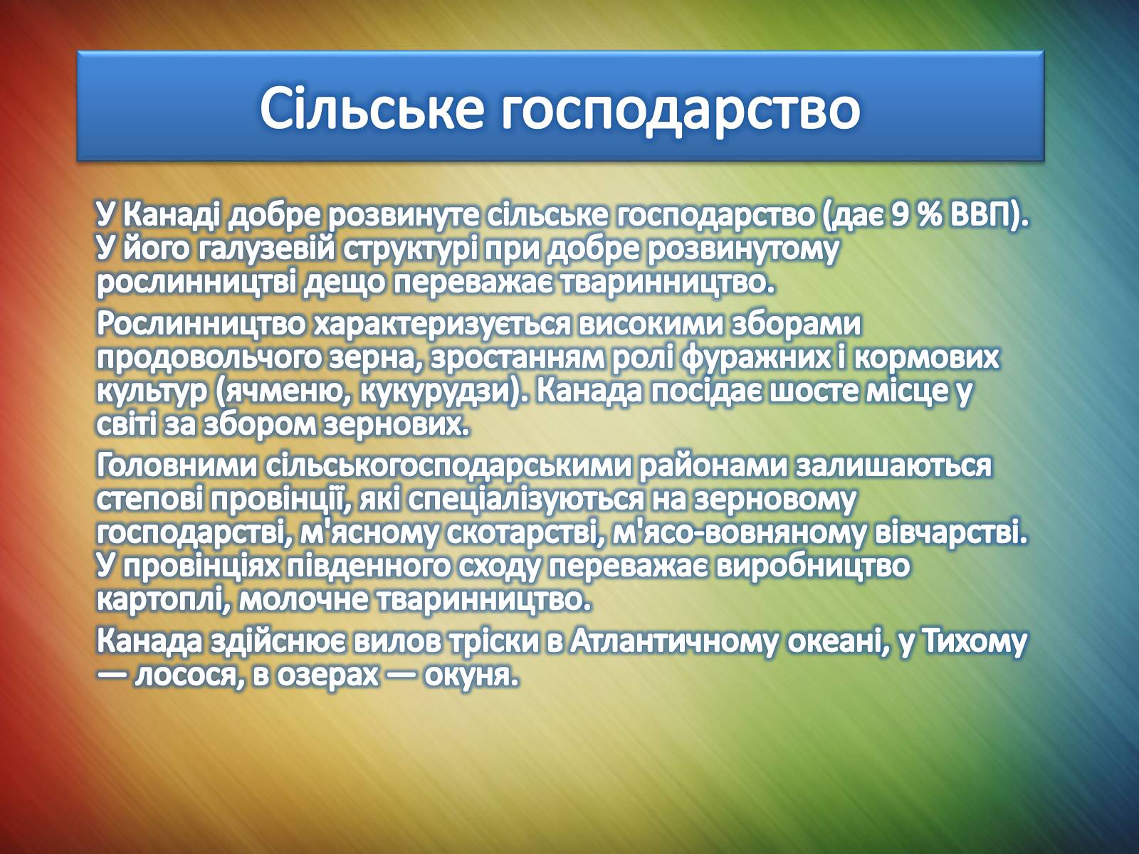 Презентація на тему «Країни Америки» - Слайд #26