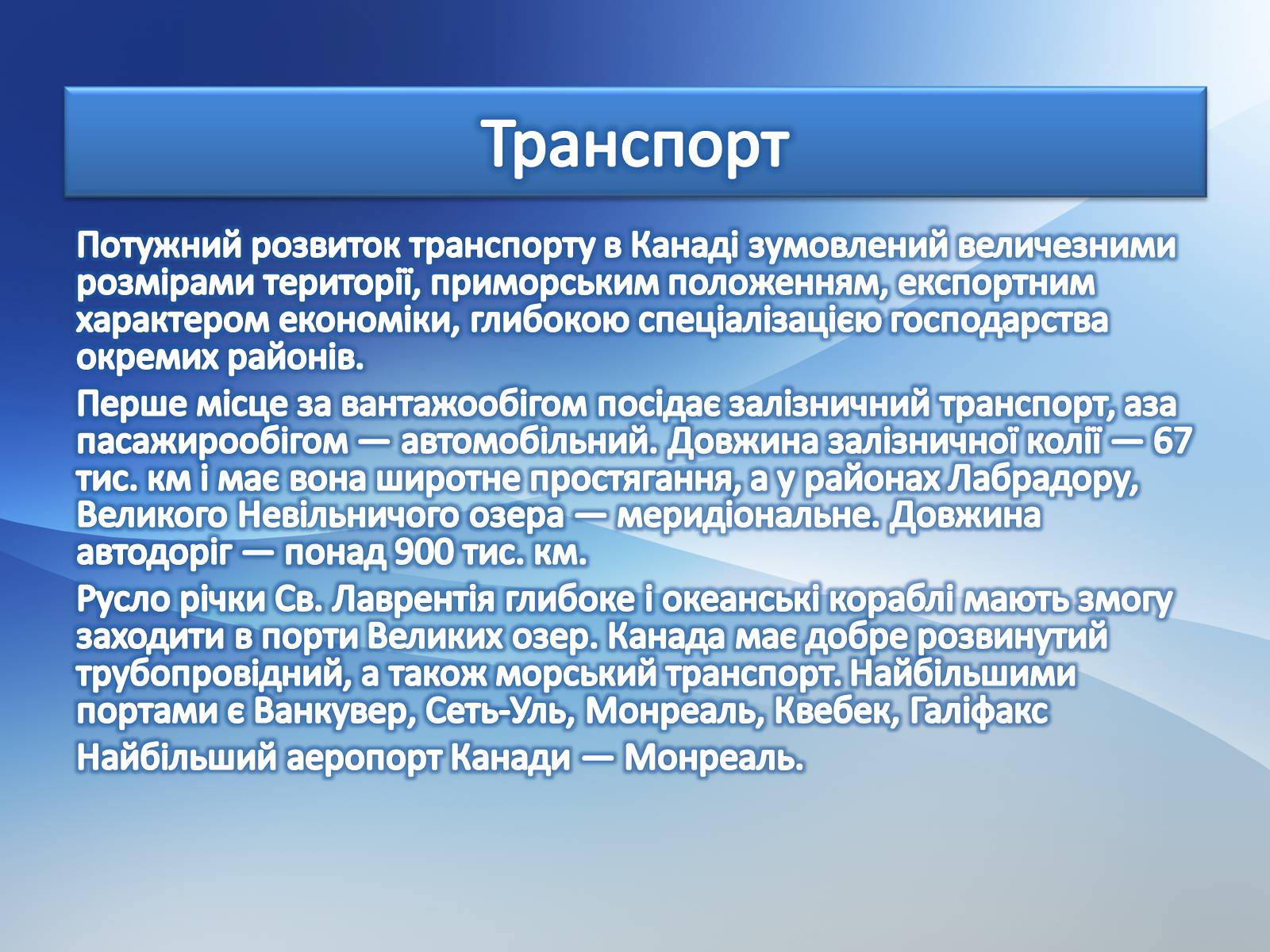 Презентація на тему «Країни Америки» - Слайд #27