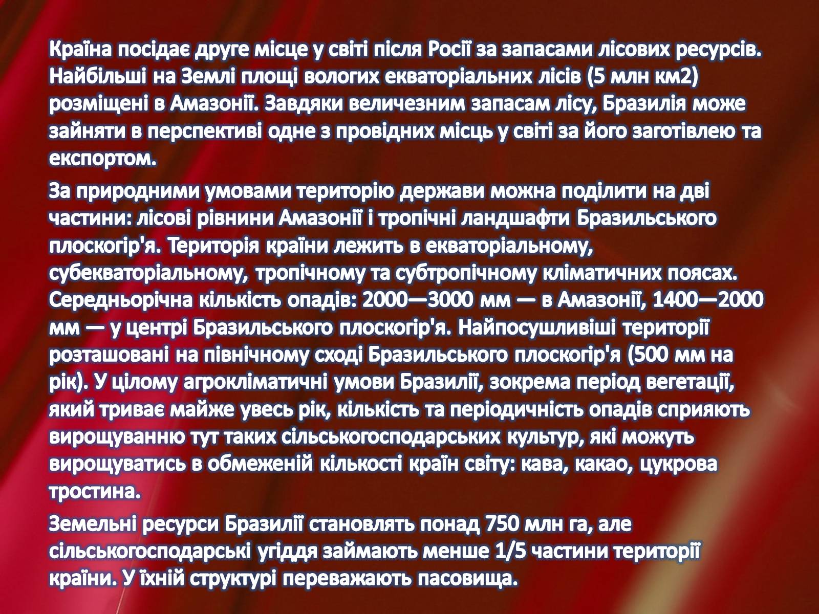 Презентація на тему «Країни Америки» - Слайд #34