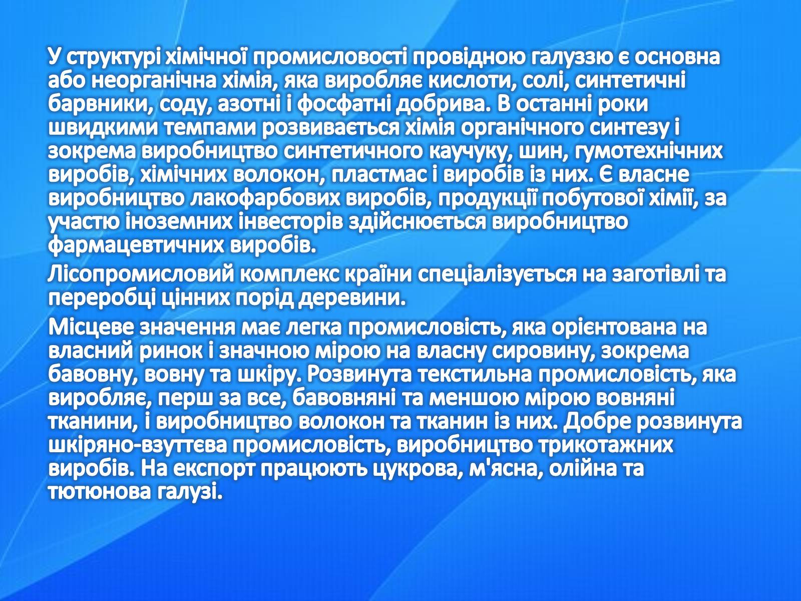 Презентація на тему «Країни Америки» - Слайд #37