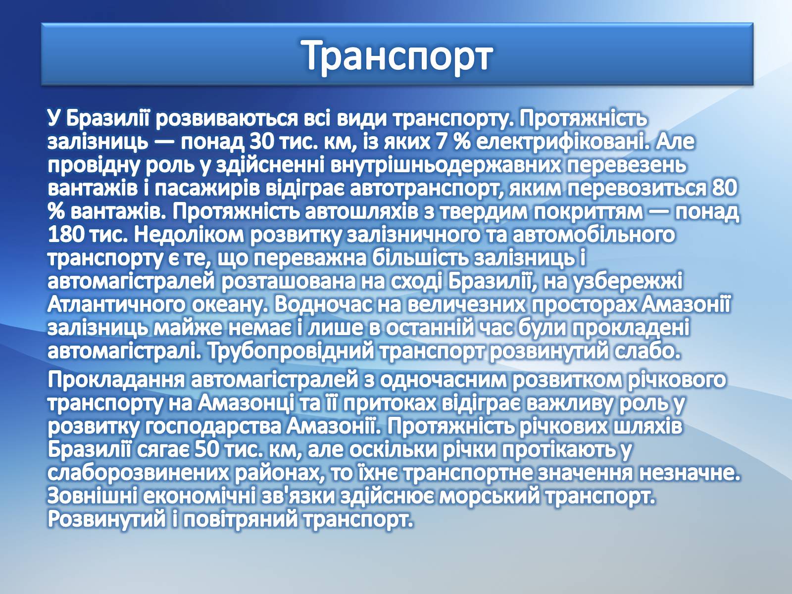 Презентація на тему «Країни Америки» - Слайд #39