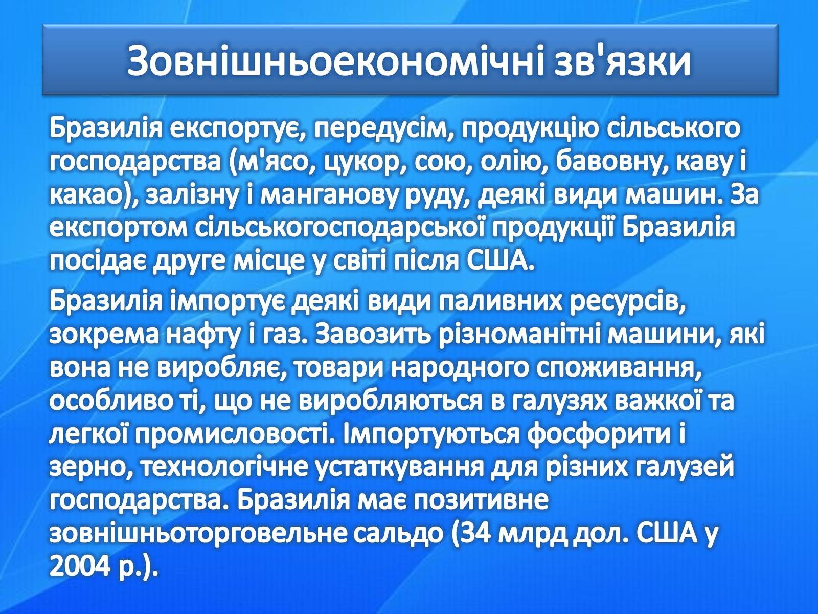 Презентація на тему «Країни Америки» - Слайд #40