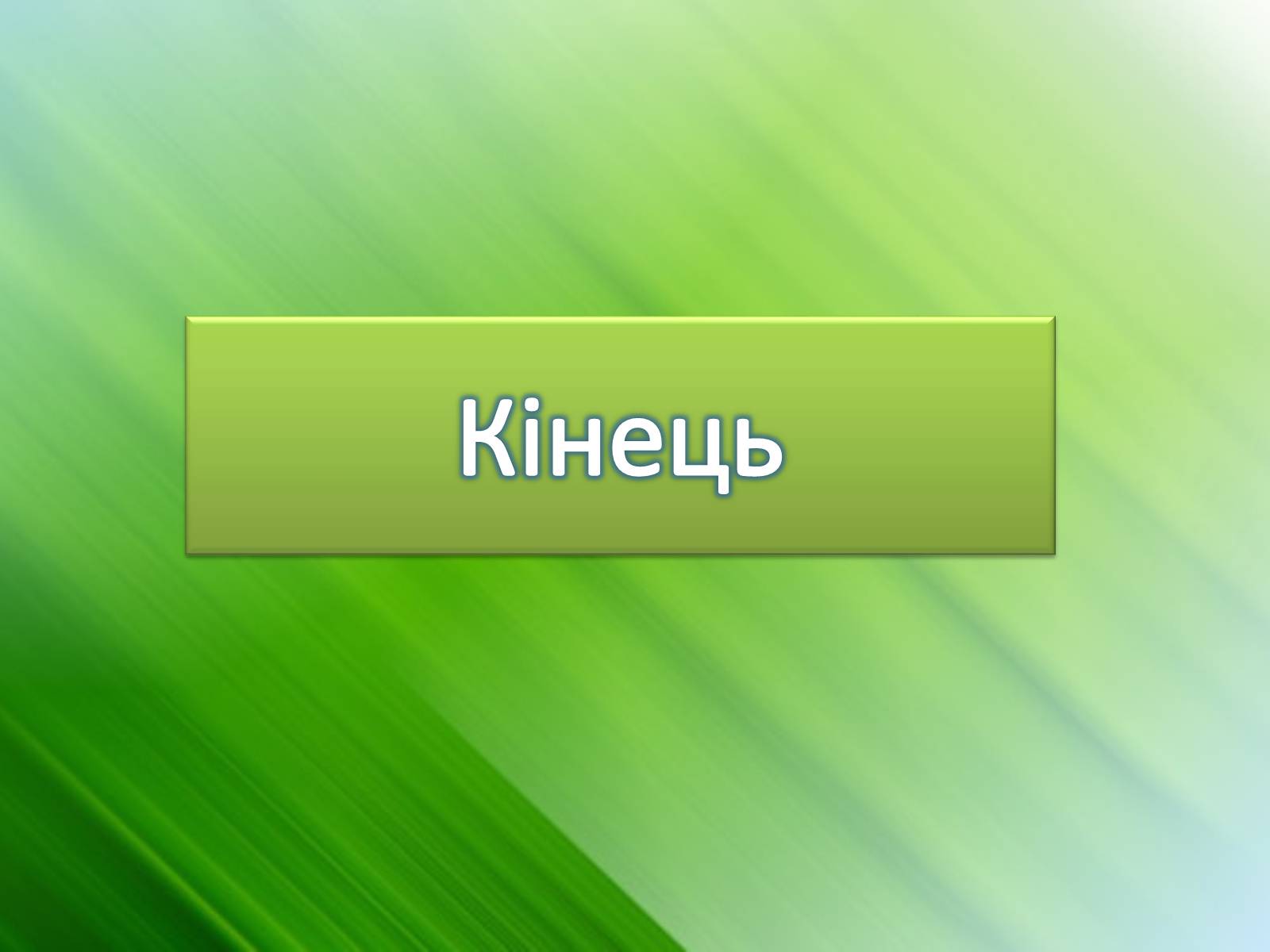 Презентація на тему «Країни Америки» - Слайд #41