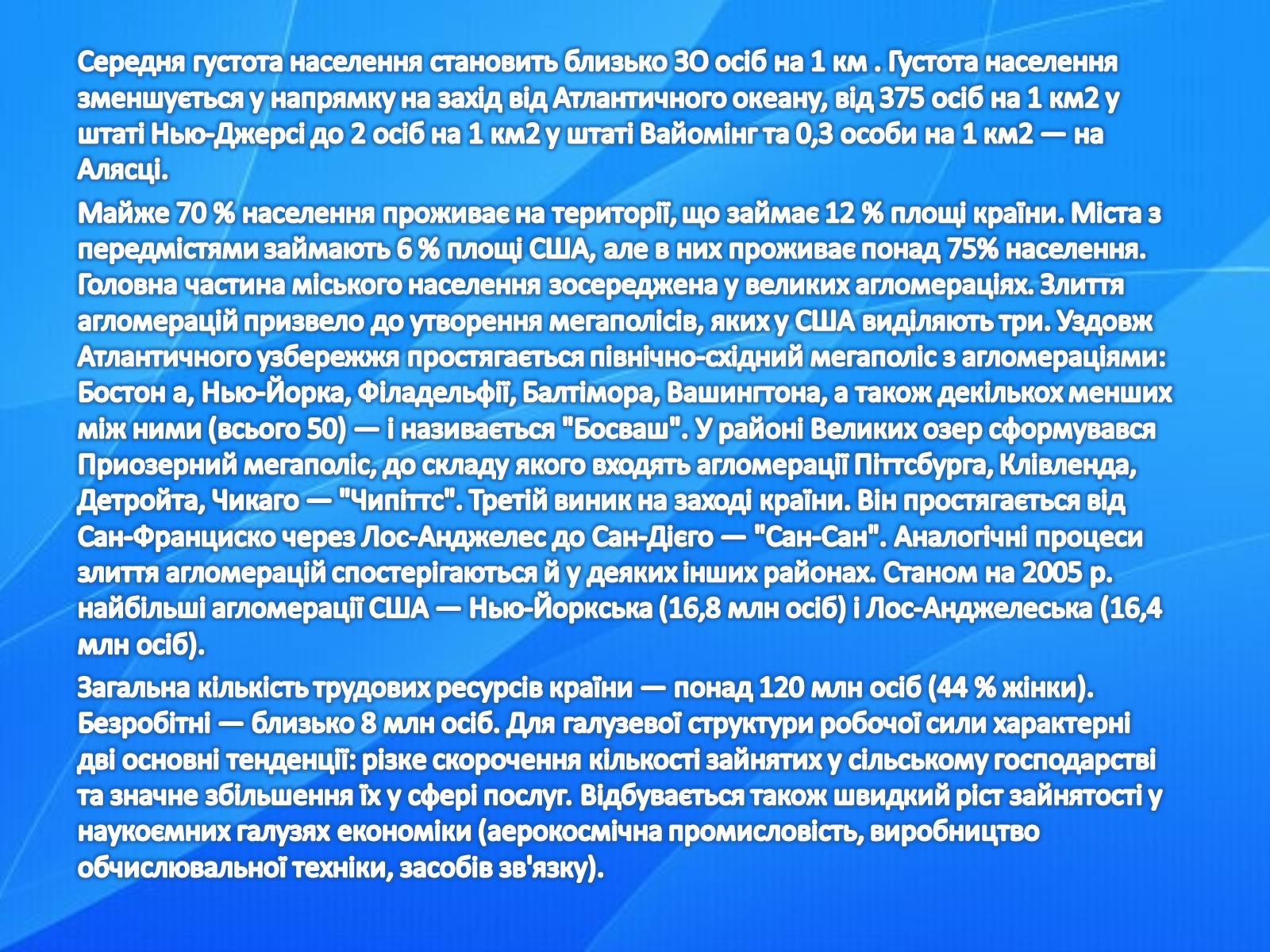 Презентація на тему «Країни Америки» - Слайд #6