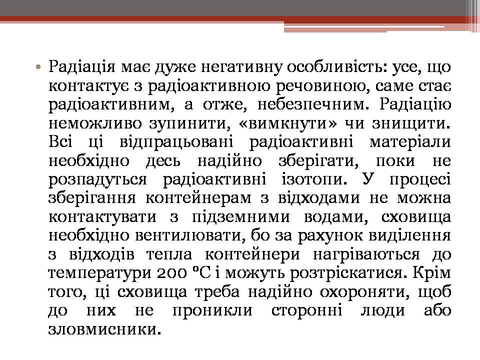 Презентація на тему «Вплив енергетичних підприємств на довкілля» - Слайд #17