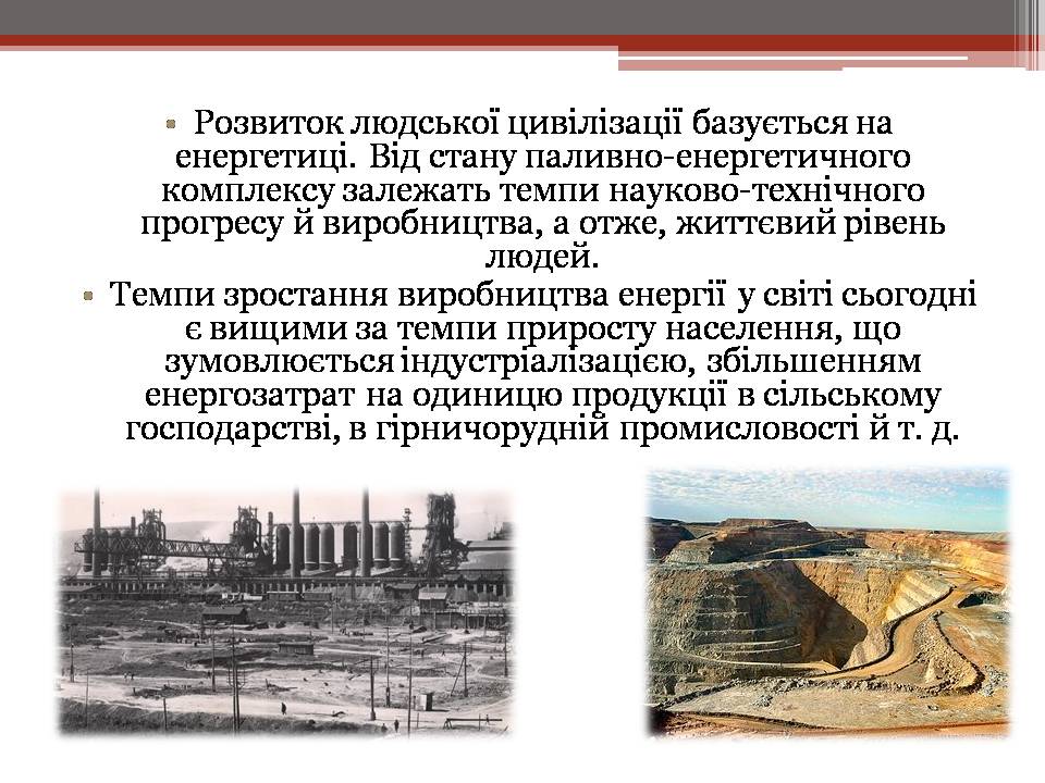 Презентація на тему «Вплив енергетичних підприємств на довкілля» - Слайд #2