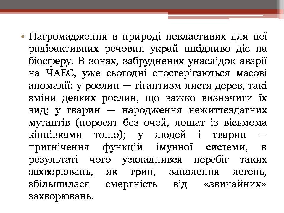 Презентація на тему «Вплив енергетичних підприємств на довкілля» - Слайд #23