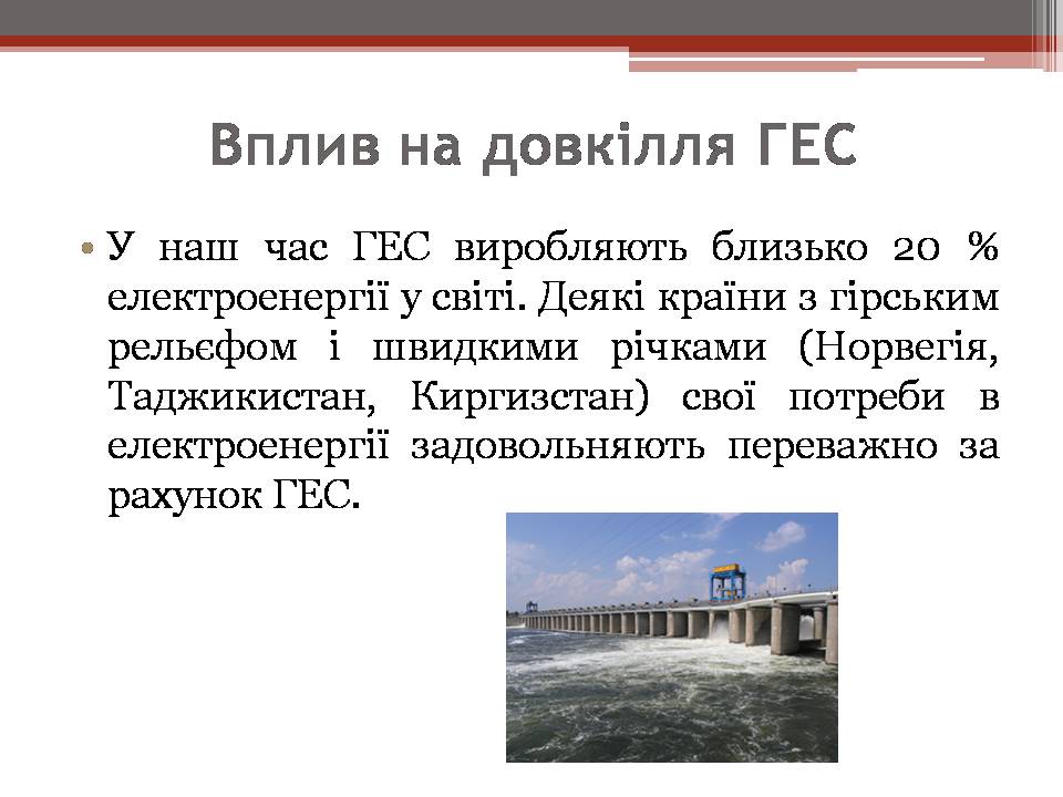 Презентація на тему «Вплив енергетичних підприємств на довкілля» - Слайд #28