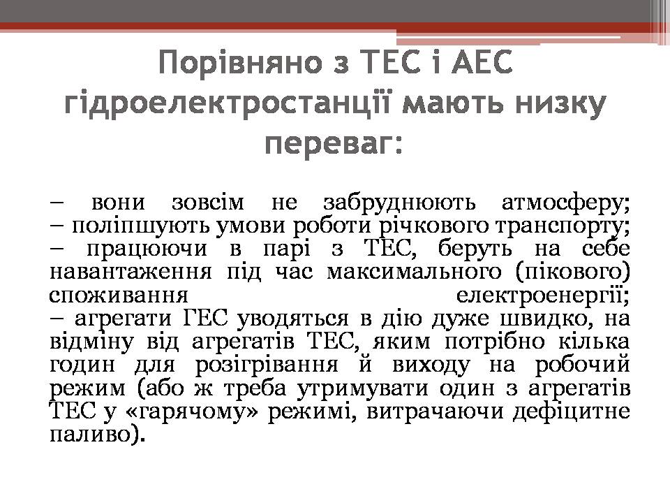 Презентація на тему «Вплив енергетичних підприємств на довкілля» - Слайд #29