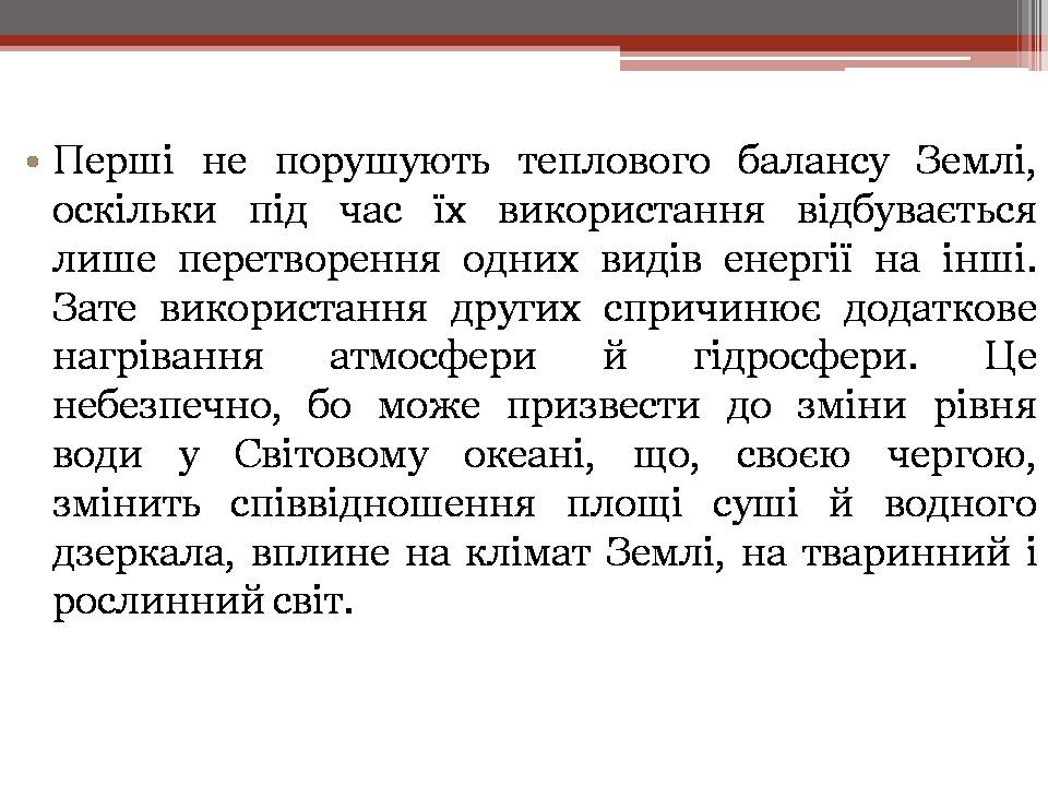 Презентація на тему «Вплив енергетичних підприємств на довкілля» - Слайд #4