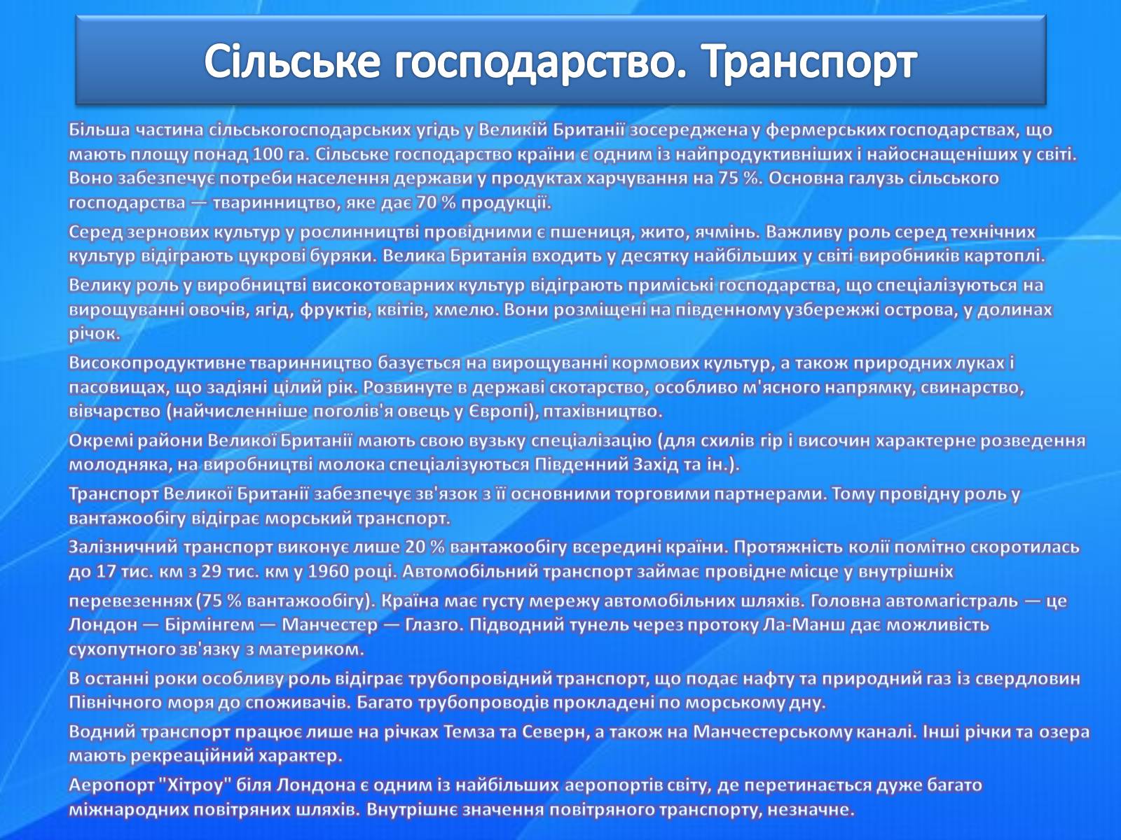 Презентація на тему «Країни світу» - Слайд #14