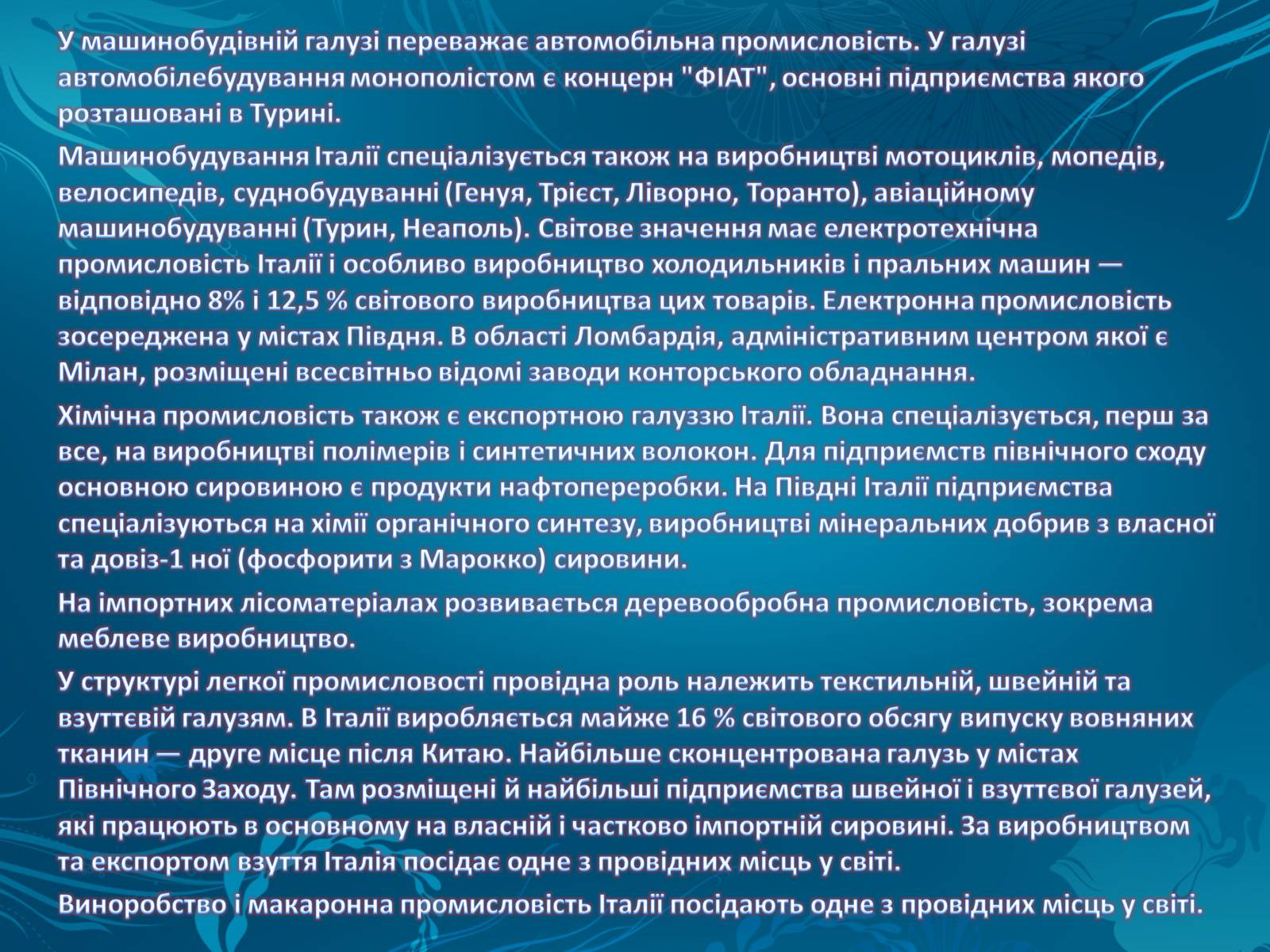 Презентація на тему «Країни світу» - Слайд #21