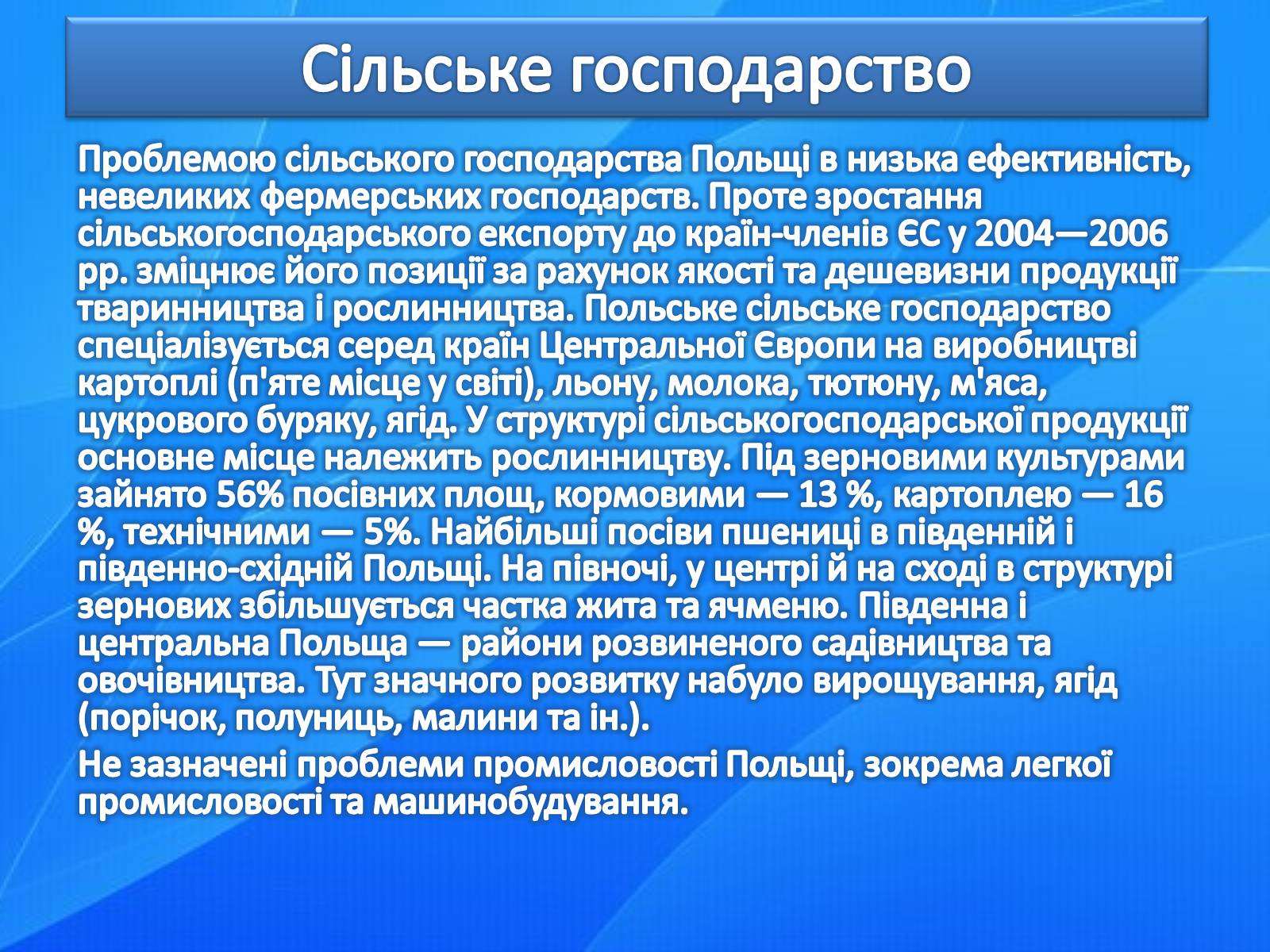 Презентація на тему «Країни світу» - Слайд #48