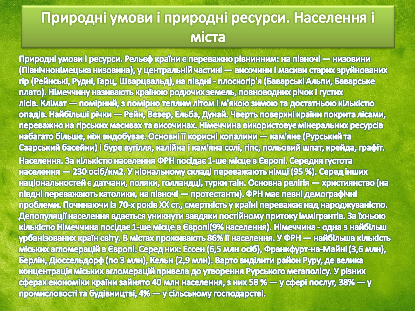 Презентація на тему «Країни світу» - Слайд #5