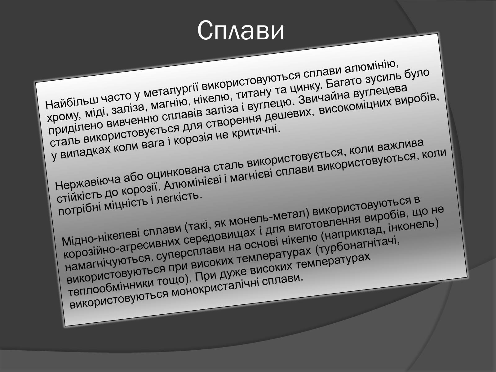 Презентація на тему «Чорна та кольорова металургія.Машинобудування» - Слайд #4