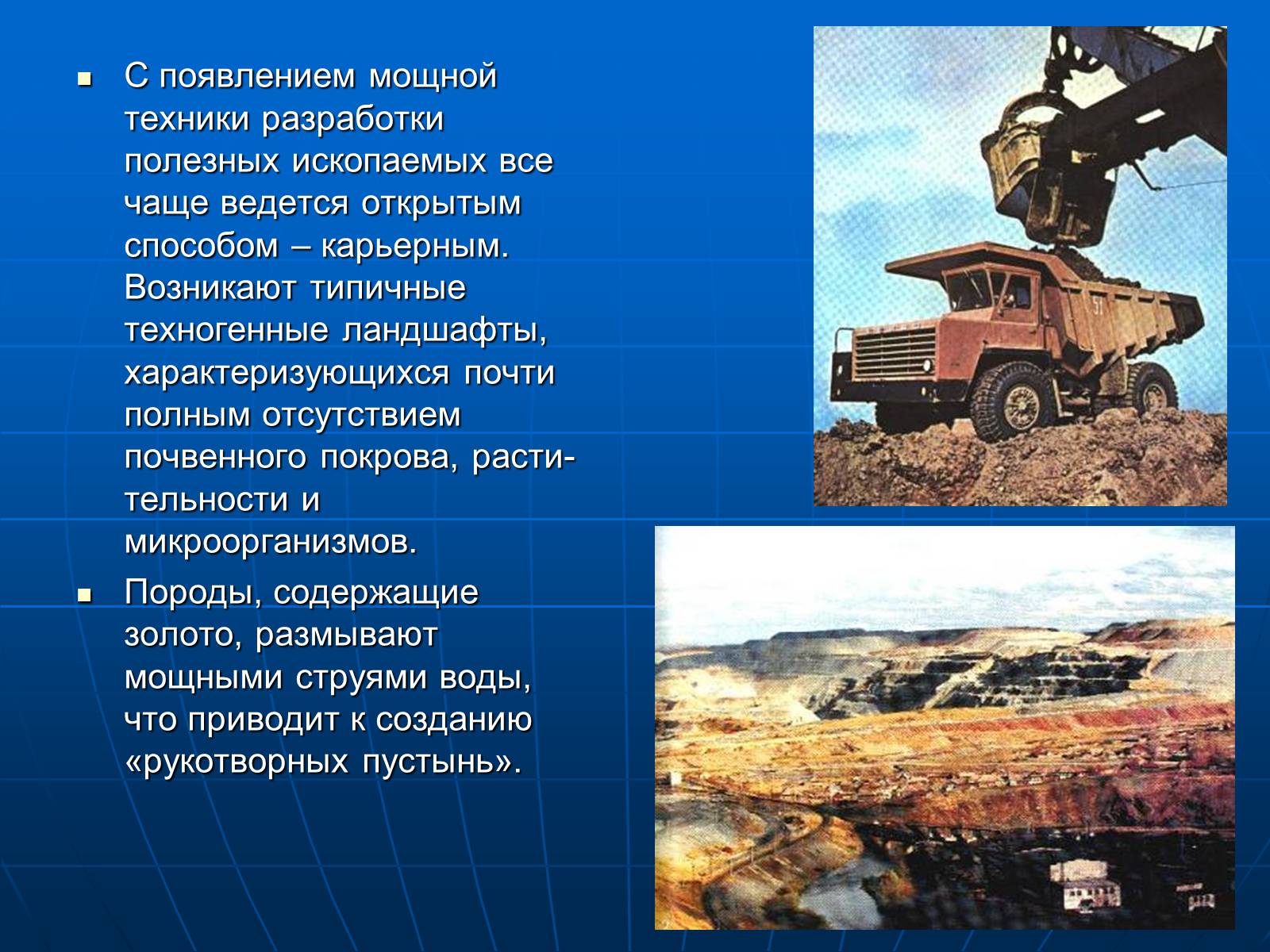 Презентація на тему «Деятельность человечества и глобальные экологические проблемы» - Слайд #27