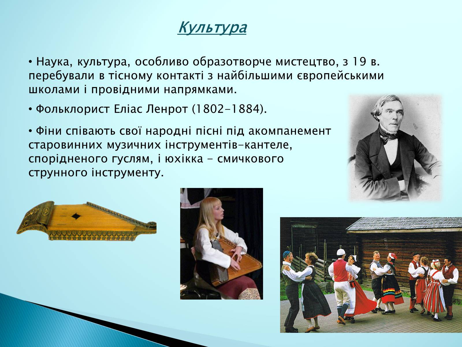 Презентація на тему «Країни Європи. Фінляндія» - Слайд #15