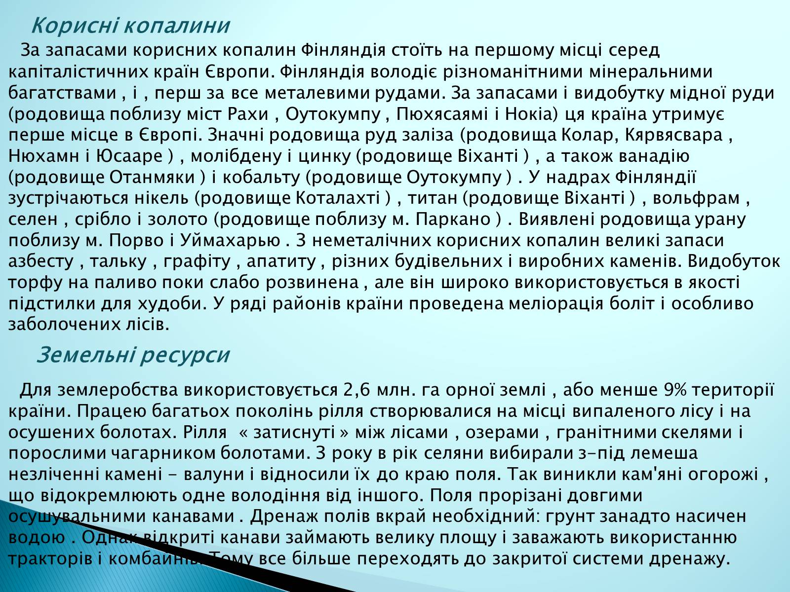 Презентація на тему «Країни Європи. Фінляндія» - Слайд #7